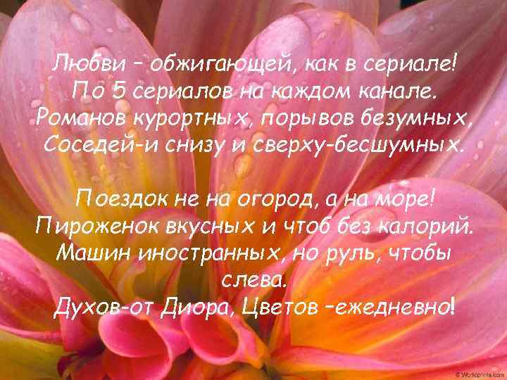 Любви – обжигающей, как в сериале! По 5 сериалов на каждом канале. Романов курортных,