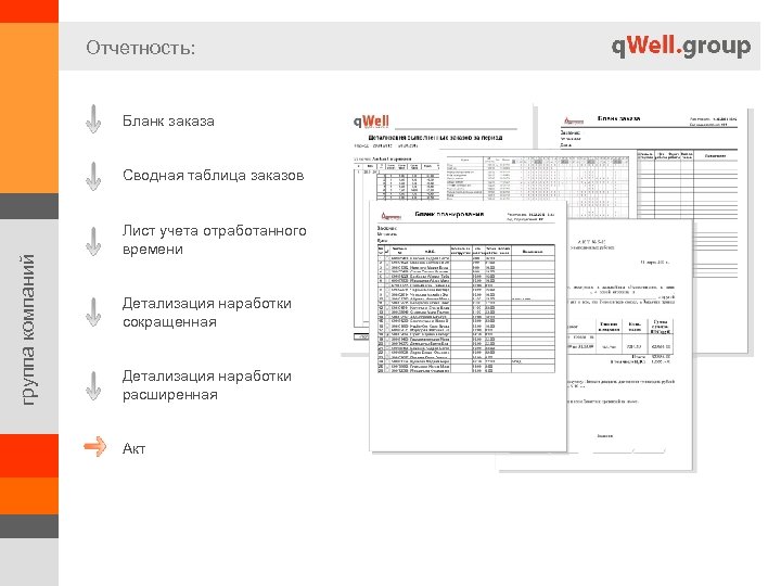 Лист учета выполненных работ образец работа это просто