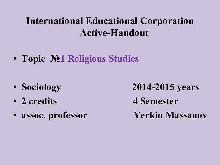 International Educational Corporation Active-Handout • Topic № 1 Religious Studies • Sociology • 2