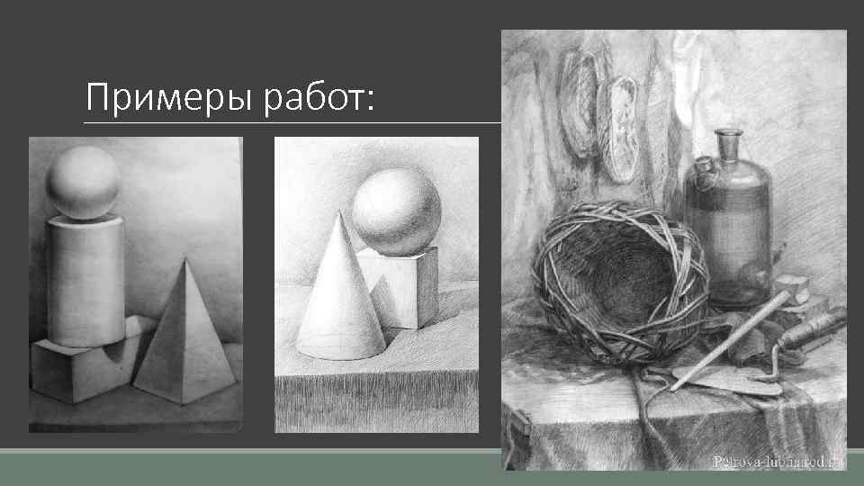 Примеры работ: 