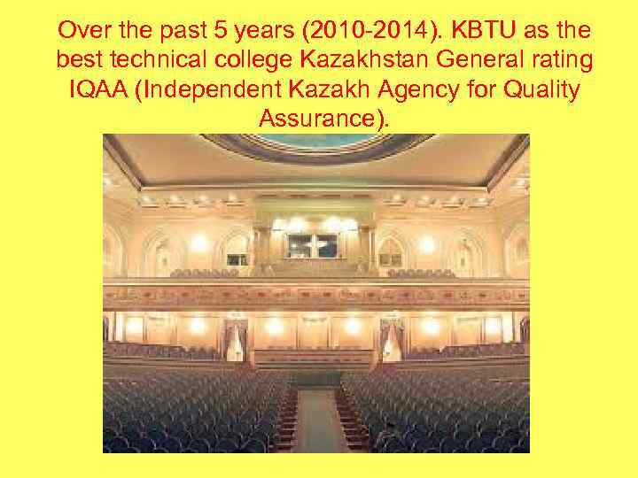 Over the past 5 years (2010 -2014). KBTU as the best technical college Kazakhstan