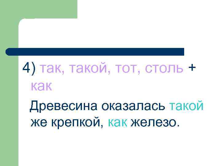 Что такое так