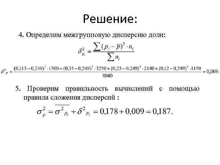 Дисперсия ожидаемого времени выполнения проекта равна