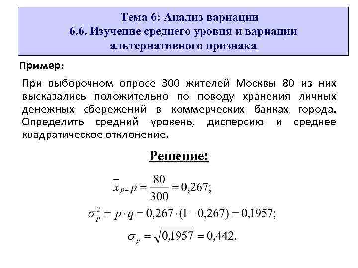 Вариационный анализ презентация