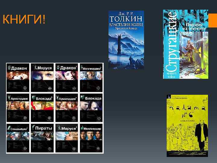 КНИГИ! 