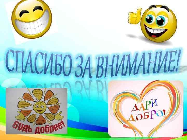  «Без сострадания, милосердия невозможно жить в мире". Зигфрид Ленц Программа направлена на решение