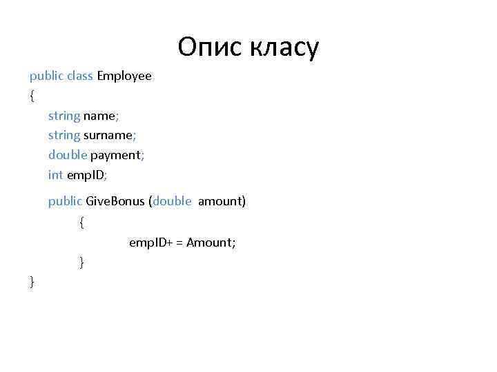 Опис класу public class Employee { string name; string surname; double payment; int emp.