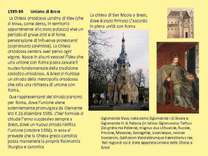 1595 -96 Unione di Brest La Chiesa ortodossa ucraina di Kiev (che si trova,