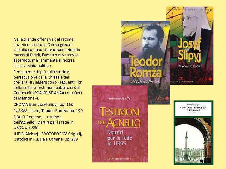 Nella grande offensiva del regime sovietico contro la Chiesa grecocattolica ci sono state deportazioni