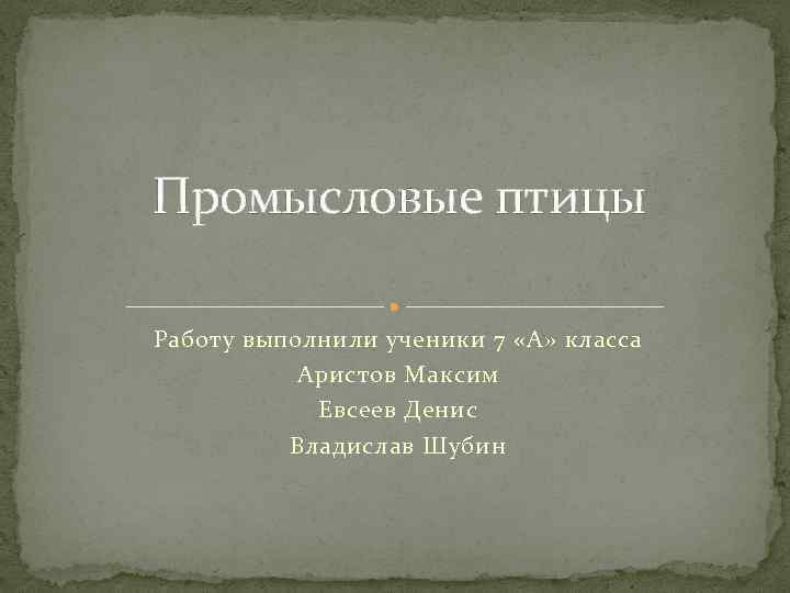 Числа-великаны. Экспрессионизм презентация. Числовые великаны. Числа великаны 5 класс математика.