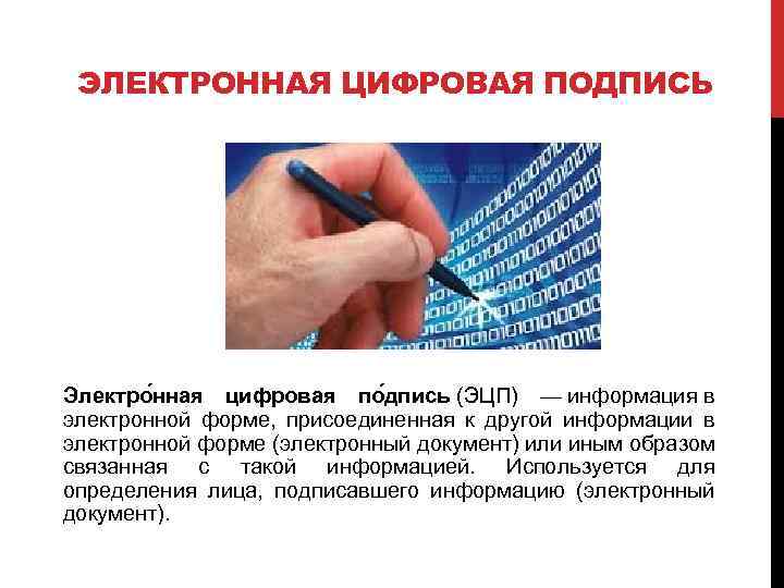 Обновленная политика цифровых подписей. Алгоритмы электронной цифровой подписи. Электронная цифровая подпись DSA. Алгоритм цифровой подписи. Электронно-цифровой форме.