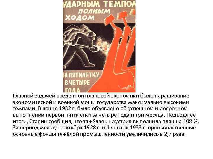 Андреев а в пятилетние планы и планирование анализ индустриализации в ссср