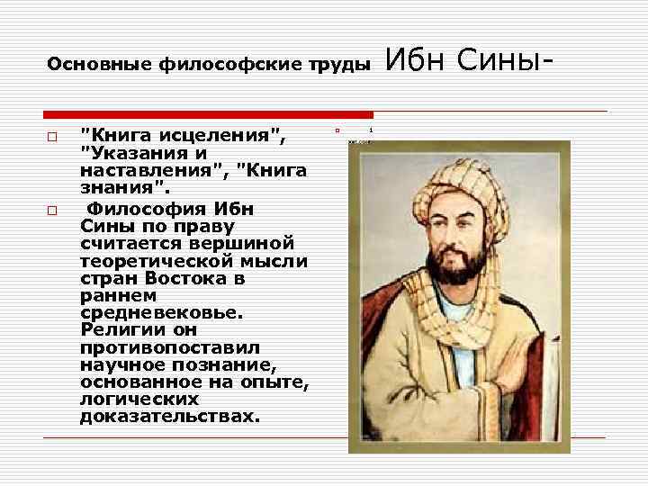 Основные философские труды o o 