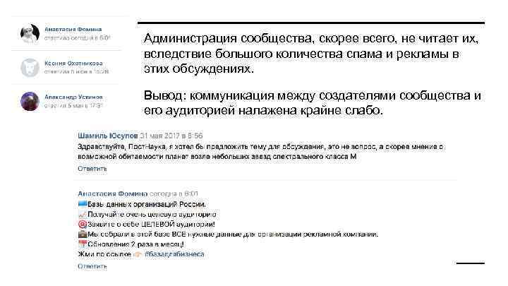 Администрация сообщества, скорее всего, не читает их, вследствие большого количества спама и рекламы в