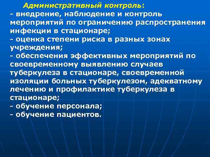 Административный мониторинг. Административный контроль. Административный контроль контроль. Задачи административного контроля. Административный контроль картинки.