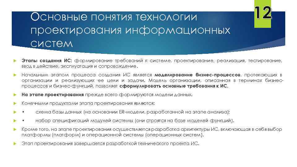 Библиотечное проектирование технология разработки проекта