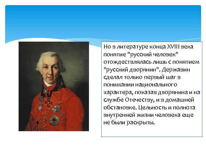 В представлении дворянина первой половины 19 века понятие дом огэ план текста