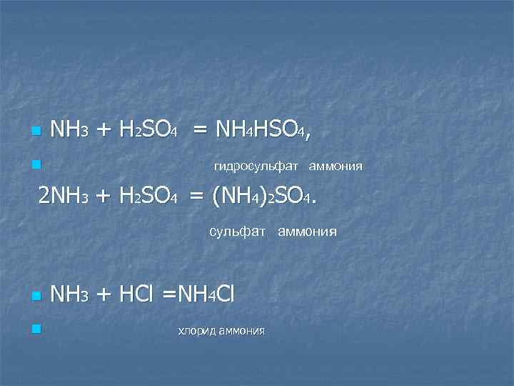 Реакция образования гидрофосфата