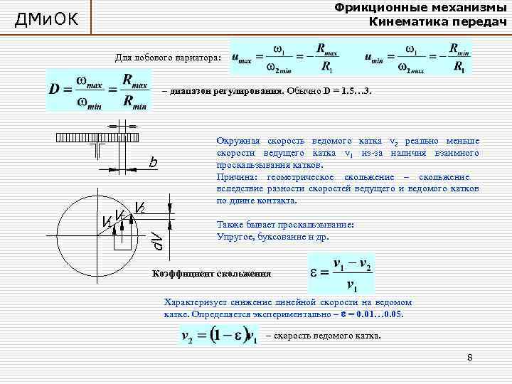 Диапазон регулирования скорости