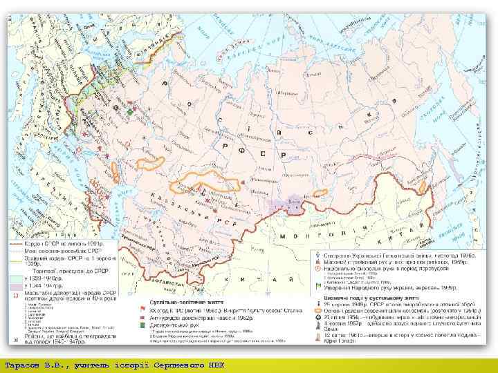 Тарасов В. В. , учитель історії Серпневого НВК 