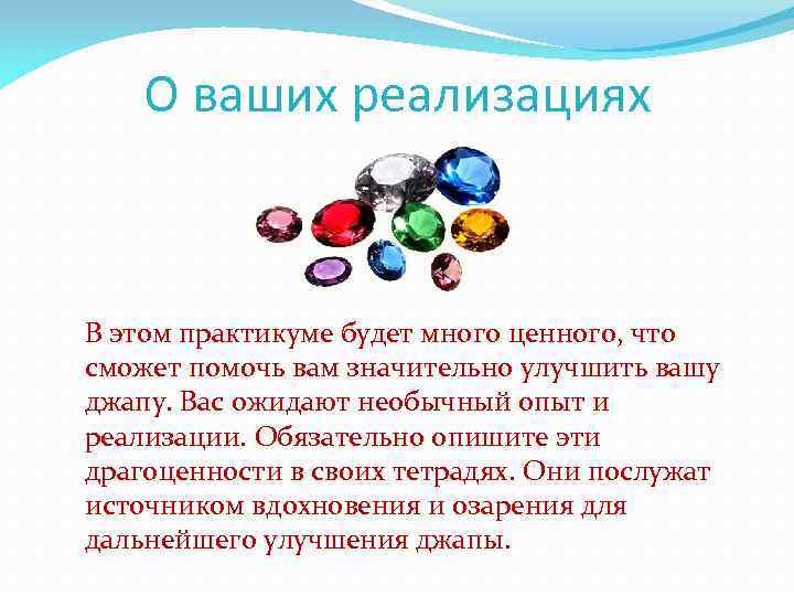 О ваших реализациях В этом практикуме будет много ценного, что сможет помочь вам значительно
