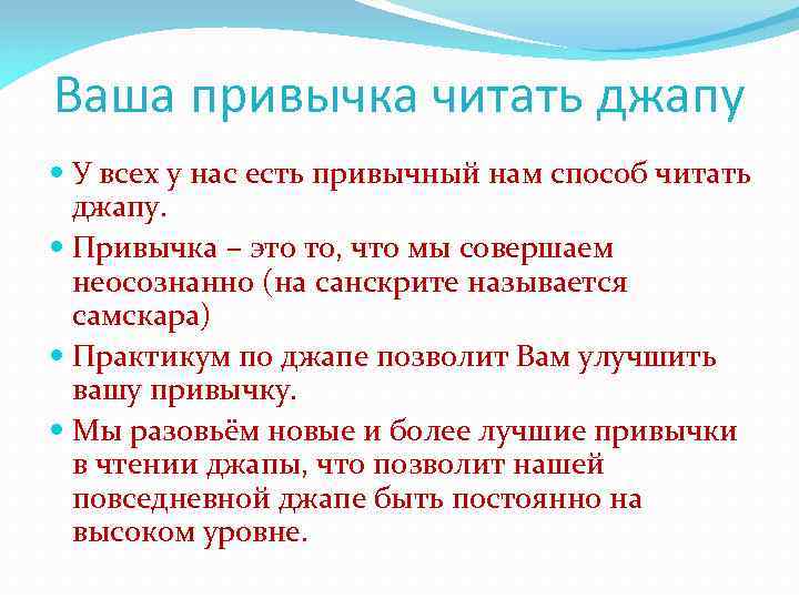 Ваша привычка читать джапу У всех у нас есть привычный нам способ читать джапу.