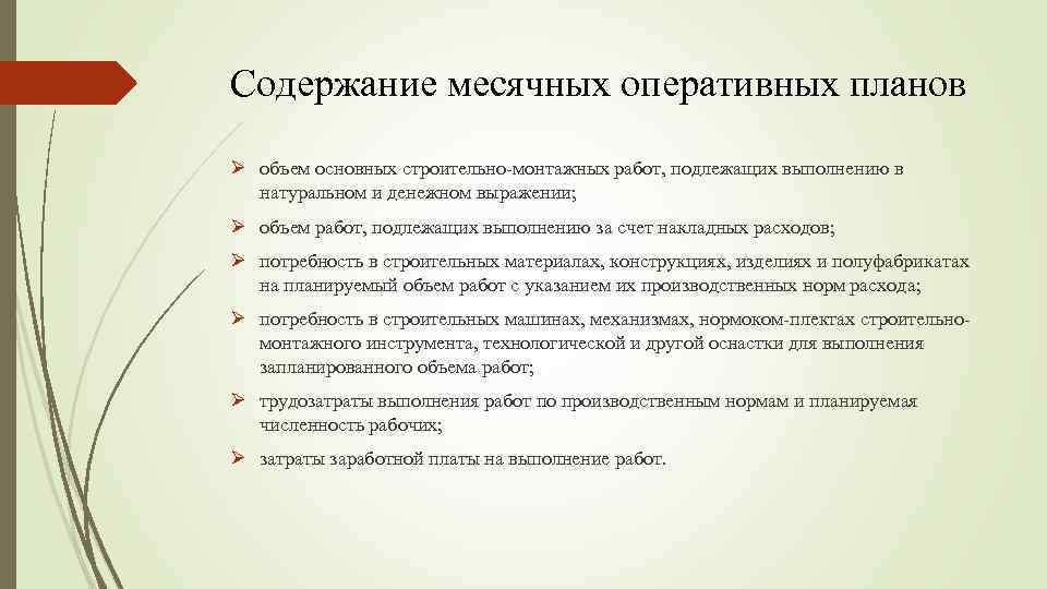 Оперативное руководство перевозочным процессом на участке дороги осуществляет кто