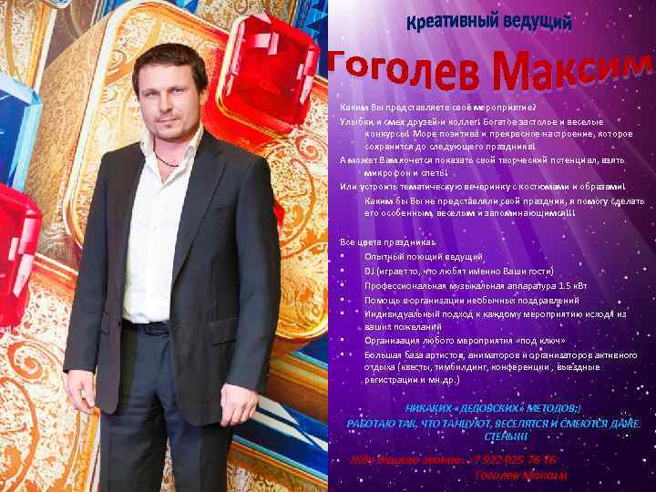 Каким Вы представляете своё мероприятие? Улыбки и смех друзей и коллег! Богатое застолье и