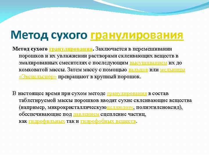 Сухой метод. Метод сухой химии. Метод сухой химии в исследовании. Принципы технологии сухой химии. Принцип метода сухой химии.