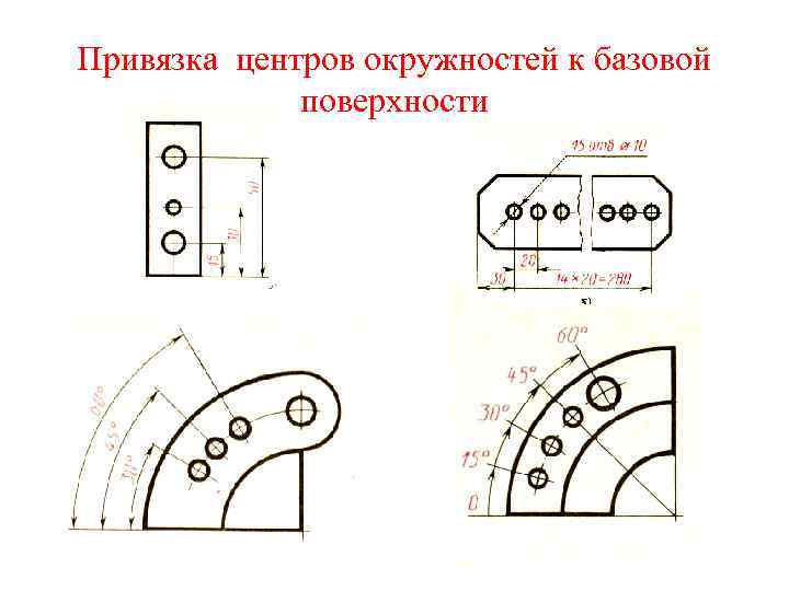 Привязка центров окружностей к базовой поверхности 