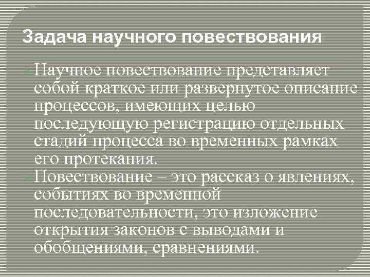 В предложении 6 8 представлено повествование