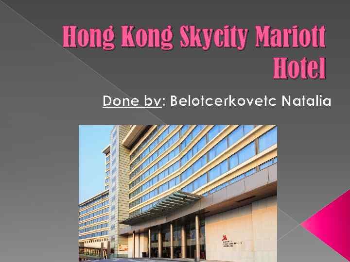 Hong Kong Skycity Mariott Hotel Done by: Belotcerkovetc Natalia 