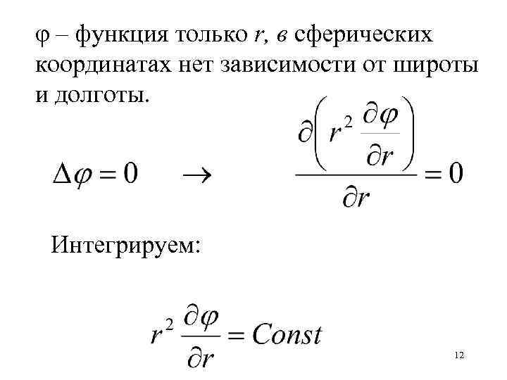 Полярные цилиндрические и сферические координаты. Ротор в сферических координатах. Ускорение в сферических координатах. Ускорение в сферической системе координат. Скорость в сферических координатах.