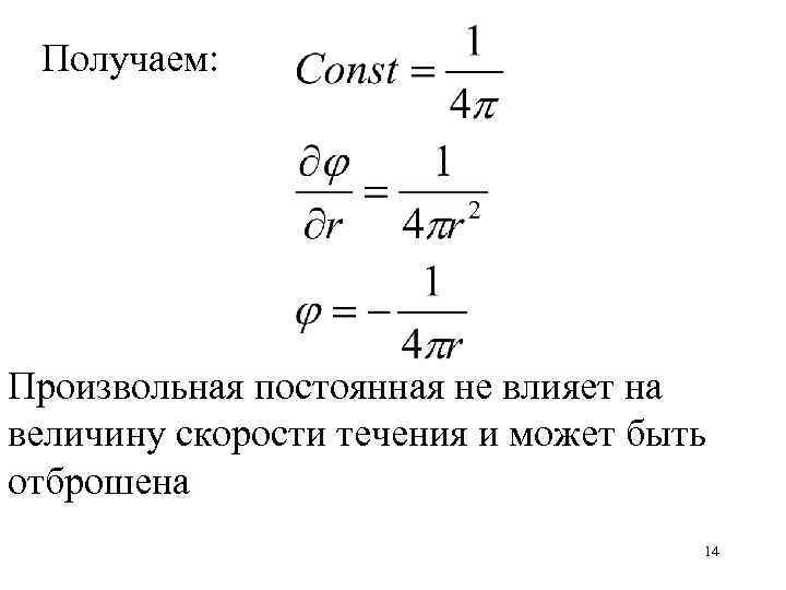 Уравнение движения ротора генератора