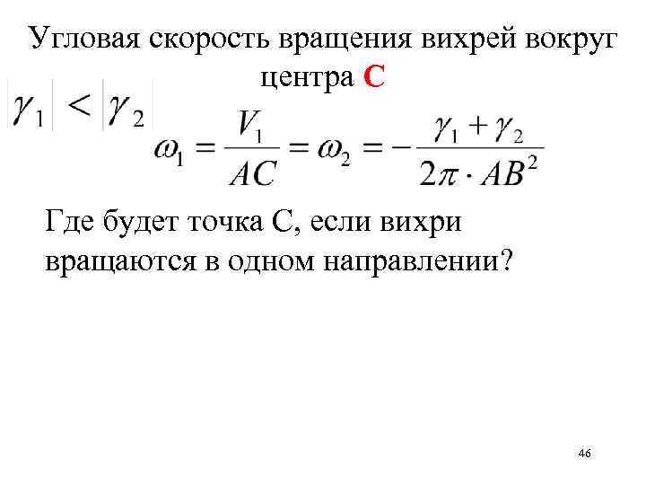 Скорость вращения барабана