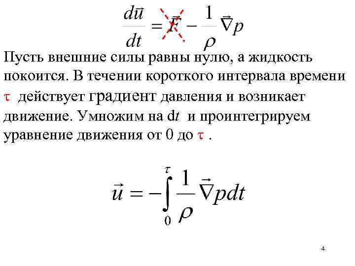 Какие силы действуют в покоящейся жидкости