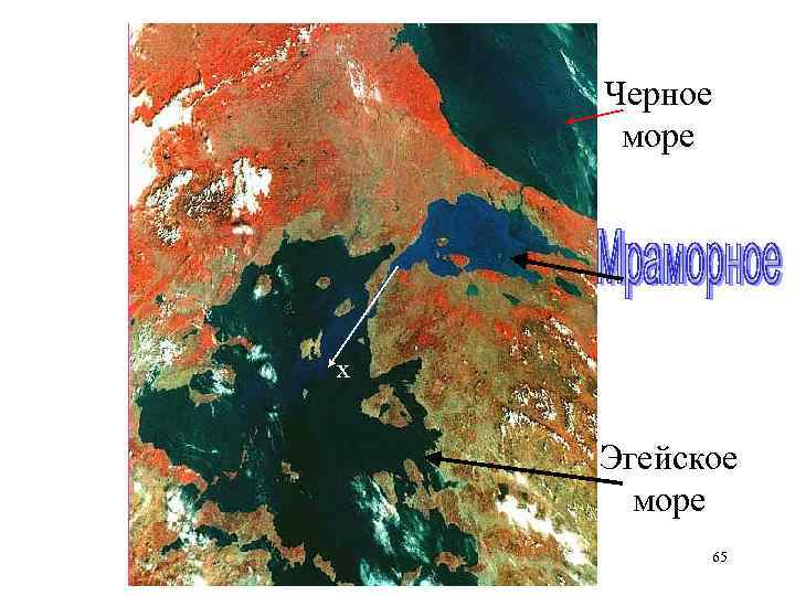 Черное море х Эгейское море 65 