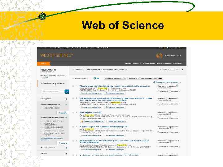 Web of Science 