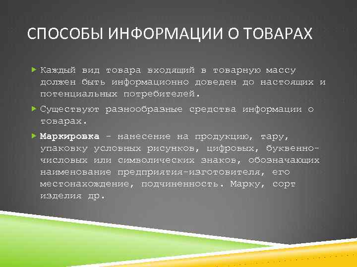 Каждый вид продукции в. Товарная экспертиза. Экспертиза товаров по количеству. Товарная экспертиза пример\. Экспертиза договоров проверка.