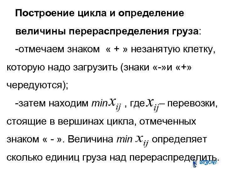 Строенный цикл. Определение величины. Методы оптимальных решений определения. Методы оптимальных решений формулы. Обозначение цикличности.