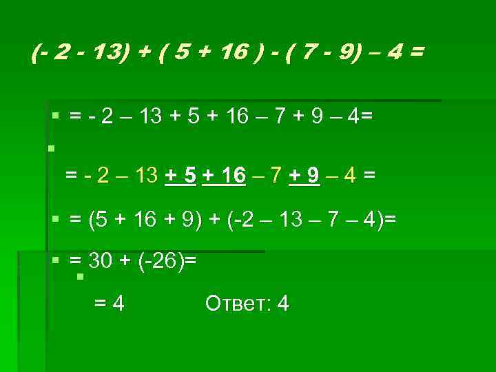 (- 2 - 13) + ( 5 + 16 ) - ( 7 -