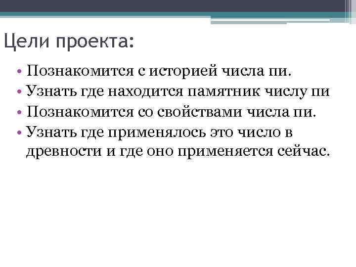 Что показывает pi проекта