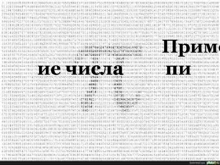 Если pi 1 то проект