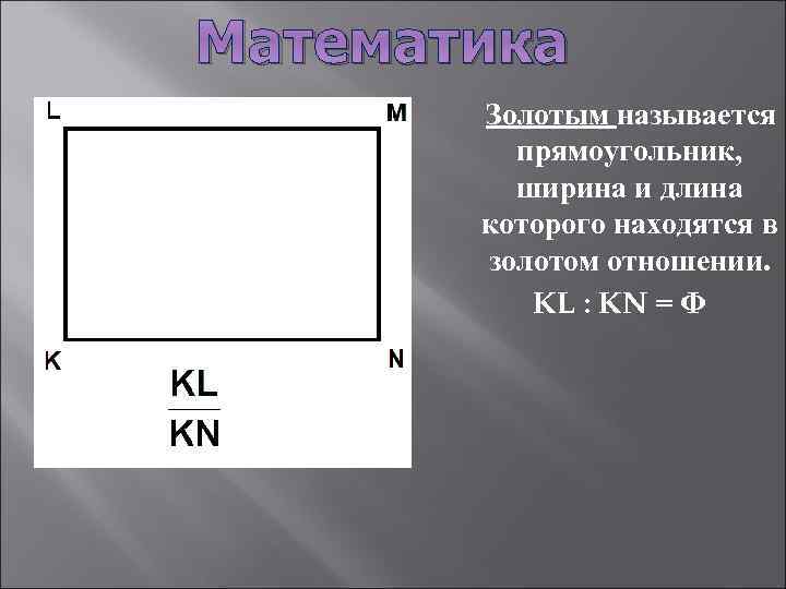 Одинаковой ширины. Длина и ширина прямоугольника. Назови прямоугольник. Как назвать прямоугольник 1 класс. Назови прямоугольники с одинаковой шириной 2 класс.