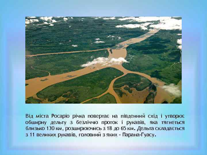 Від міста Росаріо річка повертає на південний схід і утворює обширну дельту з безліччю