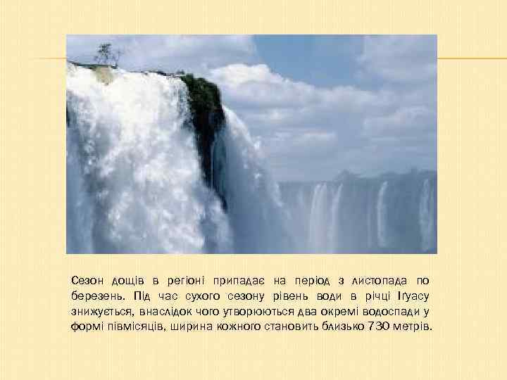 Сезон дощів в регіоні припадає на період з листопада по березень. Під час сухого