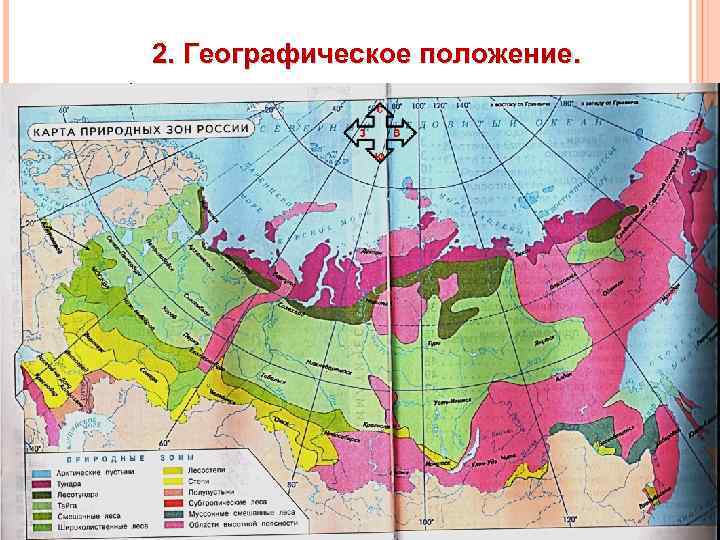 Россия степи карта