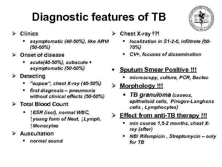 Diagnostic features of TB Ø Clinics § asymptomatic (40 -50%), like ARVI (50 -60%)