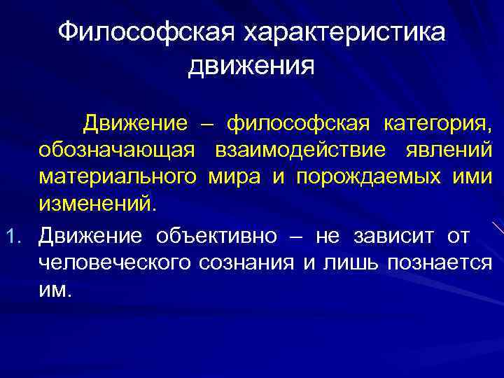 Философское направление отрицающее или ограничивающее роль разума в познании выдвигая на первый план