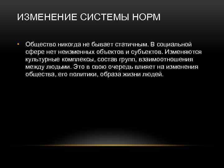 Проект по теме изменения в жизни общества на примере поколения моих родителей